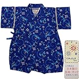 ボーイズベビー浴衣|甚平[くろわっさんす べべ]ベビー甚平|ロンパース甚平|とんぼ|和柄((日本製生地)綿100％|新生児|男の子|男児用 80cm ネイビー