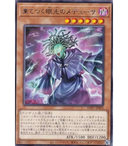 Amazon.co.jp: 遊戯王 ANPR-JP042-UL 《アンデット・スカル・デーモン