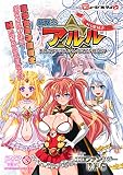 魔導士アルル～天才のアタシが、なんでこんな目に！？～+CG集付き