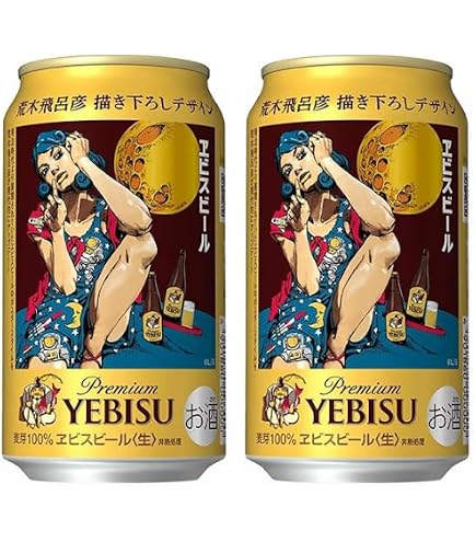 Amazon.co.jp: サッポロ ヱビスビール 荒木飛呂彦 書下ろしデザイン缶