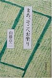 まあ、そこへお坐り