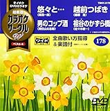 �e�C�`�NDVD�J���I�P �J���I�P�T�[�N��W �x�X�g4