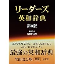 誰かが使っていた英和辞典 61W9ybd7EsL._AC_UL210_SR210,