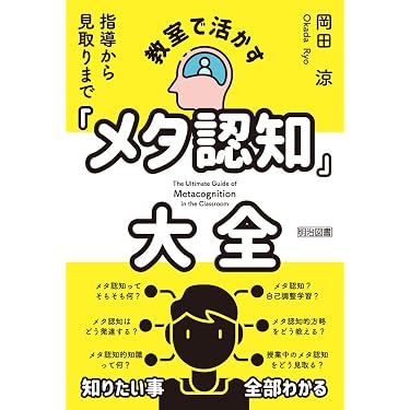 Amazon.co.jp 最新リリース: 教師向け書籍 の新着ランキングです。