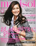marisol (マリソル) 2012年 01月号 [雑誌]