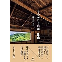 THE TOKYO HUNDREDS 2 原宿の肖像 長濱治 100部限定 THE TOKYO HUNDREDS 2 