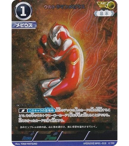 Amazon.co.jp: 【パラレル・[6/20]】ウルトラマンカードゲーム BP01
