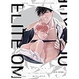 「落ちこぼれαとエリートΩ」 / ととふみ