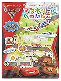 銀鳥産業 マグネットデペッタンコ カーズ2 貼ったりはがしたり繰り返し遊べる