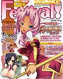 電撃 G's Festival! DELUXE (ジーズフェスティバル! デラックス) Vol.8 2010年 9月号 [雑誌]
