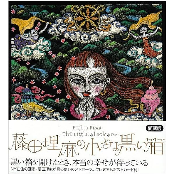 藤田理麻のシンプル瞑想 | 藤田 理麻 |本 | 通販 | Amazon