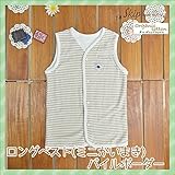 Skip House(スキップハウス) 　オーガニックコットン　ベビー　新生児　ミニかいまき　スリーパー　RNB-1016