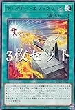 【3枚セット】遊戯王 DP28-JP022 ファイヤー・エジェクション (日本語版 レア) デュエリストパック －爆炎のデュエリスト編－