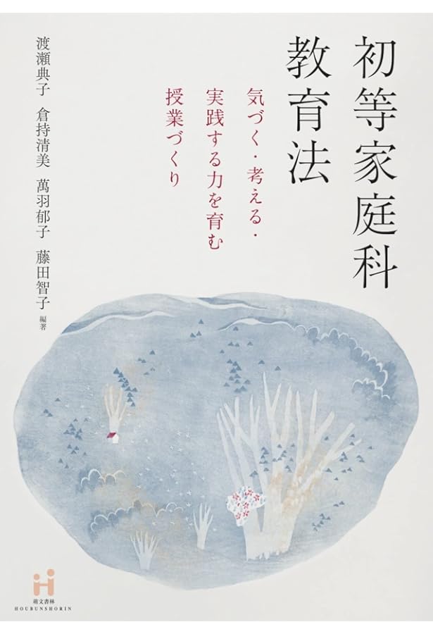 実践・小学校社会科指導法 | 澤井 陽介, 中田 正弘, 石井 正広 |本