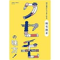 毛髪　髪の毛　関連書籍　4冊セット 女は、髪と、生きていく | 佐藤 友美 |本 | 通販 | Amazon