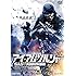 アイ・アム・ソルジャー SAS英国特殊部隊 [DVD]