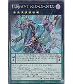 Amazon.co.jp: 遊戯王 DOCS-JP063-SR 《オッドアイズ・フュージョン