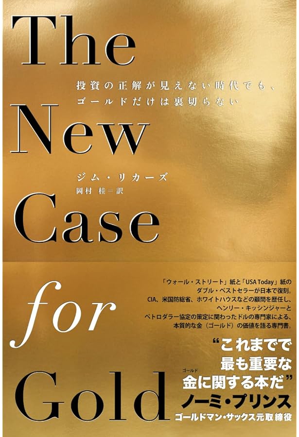Amazon.co.jp: THE GOLD ゴールドのすべて : 池水雄一: Japanese Books