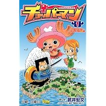 チョッパーマン 1 (ジャンプコミックス) | 武井 宏文 |本 | 通販 | Amazon