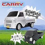 SUZUKI(スズキ)承認済 CARRY(キャリイ) 1/20スケール R/Cカー(ラジオコントロールカー) シルバー
