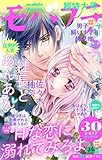 モバフラ 2017年30号 [雑誌]