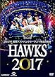 ＨＡＷＫＳ 2017　２０１７年 福岡ｿﾌﾄﾊﾞﾝｸﾎｰｸｽＶ奪還の軌跡 [DVD]