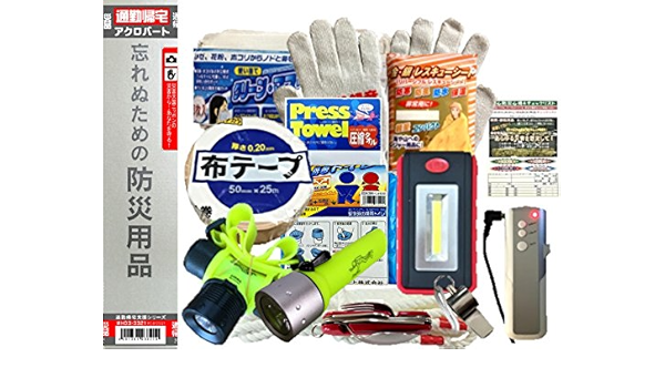 素敵な 通勤帰宅支援wh03 3623db 男性用 17点セット ディバッグr付 ワイドfmラジオ イヤホーン専用 試験用単4電池2本付属 ライト 身の回りお手入れ用グルーミングキットをwで進呈 非常用持ちだし袋 Indonesiadevelopmentforum Com