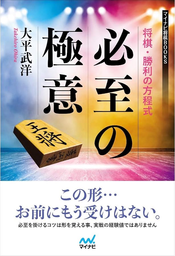 将棋連盟文庫 内藤のカンタン必至 | 内藤 國雄 |本 | 通販 | Amazon
