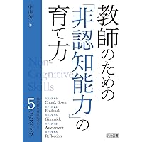 学習科学ハンドブック 第二版 第1巻: 基礎/方法論 | R.K.ソーヤー, R