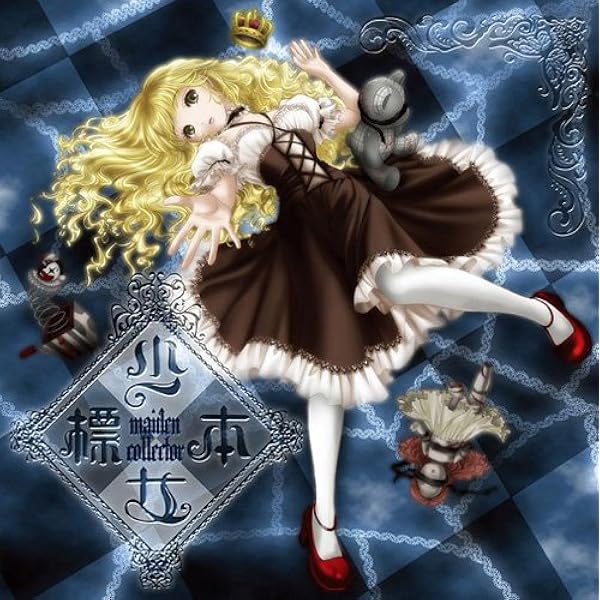Amazon.co.jp: 少女の秘密と鍵穴 [同人音楽]: ミュージック