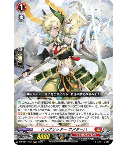 Amazon.co.jp: ヴァンガード 赫月ノ使者 泡沫の大魔法師 ゼーリス