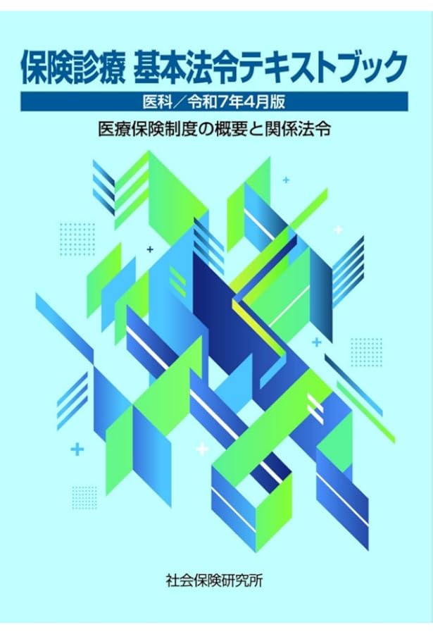 Amazon.co.jp: 図解からだのしくみ大全: 健康・病気予防に役立つ人体の