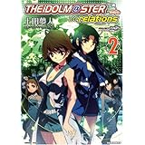 アイドルマスターrelations 2 (IDコミックス REXコミックス)