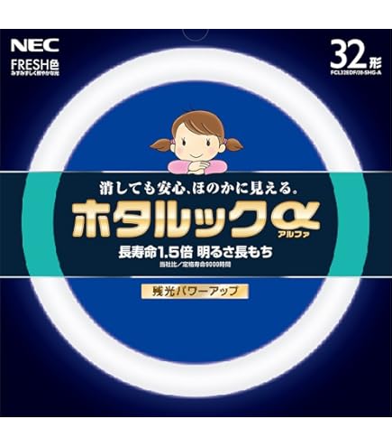 Amazon | ホタルクス HotaluX丸形蛍光灯(FCL) ホタルックα 40形