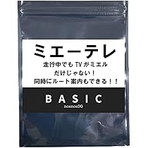 Amazon | 【OBD車検&LCAエラー対応!! テレビ視聴中もトンネル