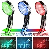 【 光の色で温度が分かる 】 水温センサー搭載 3色変化 LED シャワー ヘッド 魔法のシャワー 簡単 付け替え お風呂が苦手なお子様も大喜び バス用品 電源不要 水圧発電 エコ ECO EK-LE