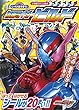 シールであそぼう! 仮面ライダービルド: ブックinバッグ (小学館のテレビ絵本 ブックinバッグシールであそぼう!)