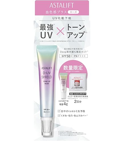 アスタリフトホワイト パーフェクトUVクリアソリューション 100g（5g×20本）です。 Amazon.co.jp: 富士フイルム アスタリフト ホワイトパーフェクトUV
