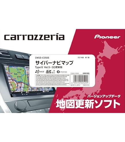 Amazon | カロッツェリア(パイオニア) カーナビ 地図更新ソフト2023 楽 