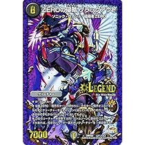 Amazon.co.jp: デュエルマスターズ ZEROの侵略 ブラックアウト