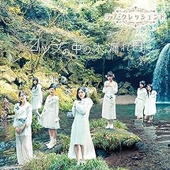�����ā@�J����Ȃ��H / SKE48(�g�����W�b�g�K�[���Y)