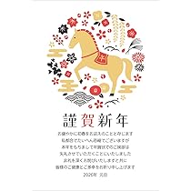 未使用　年賀状　ハガキ　141枚 Amazon | 年賀状じまい ハガキ 10枚【お年玉付き年賀はがき