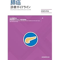 胃と腸 2025年4月号　 消化管癌の深達度診断2025 2025年4月増大号！】「胃と腸」60巻4号「消化管癌の深達度診断