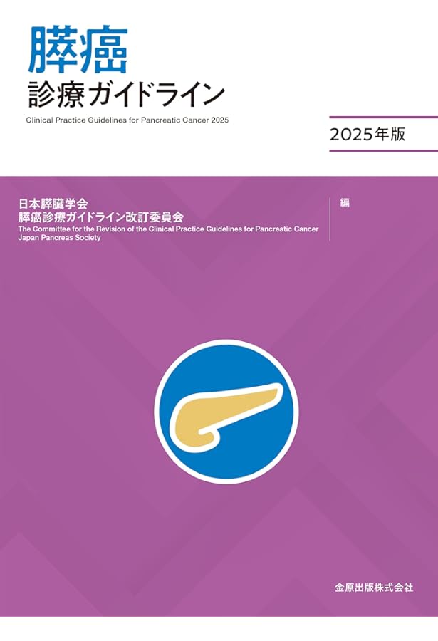 消化器疾患最新の治療2025~2026 消化器疾患最新の治療2025-2026 | 山本博徳, 瀬戸泰之, 吉治仁志 |本