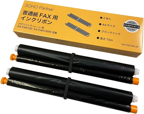SOHO Partner パナソニック用 普通紙 FAX インクリボン 2本入り KX-FAN190/190W/190V 互換 長15m - 1