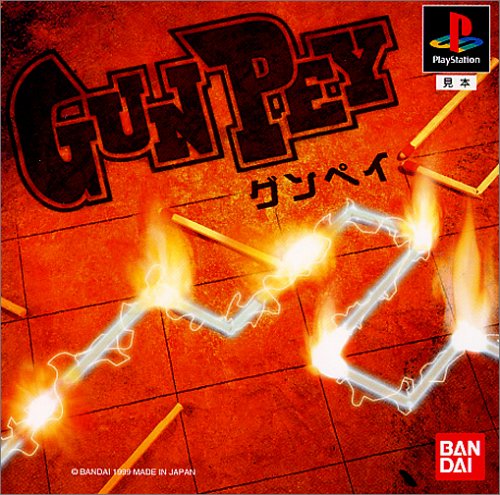 GUNPEY(グンペイ)