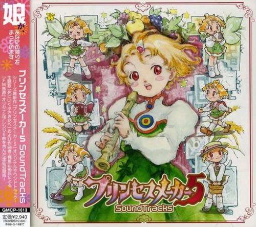 プリンセスメーカー5 | 梶原正裕 | オリコンニュース（ORICON NEWS）