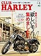 CLUB HARLEY （クラブハーレー）2018年4月号 Vol.213［雑誌］
