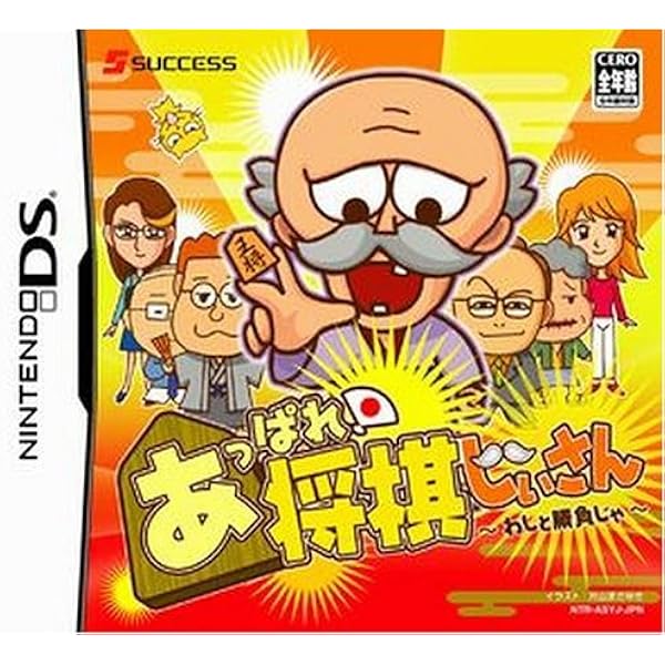 未開封 遊んで将棋が強くなる!! 銀星将棋DS 遊んで将棋が強くなる 銀星将棋DS