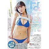 ヒッツ なな茶 ファースト・トレーディングカード BOX商品 全106種類 1BOX6パック入り コレクションカード チェキ